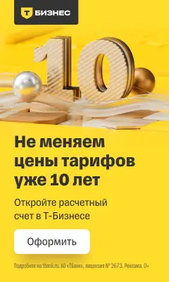 T-Bank — партнёрское предложение